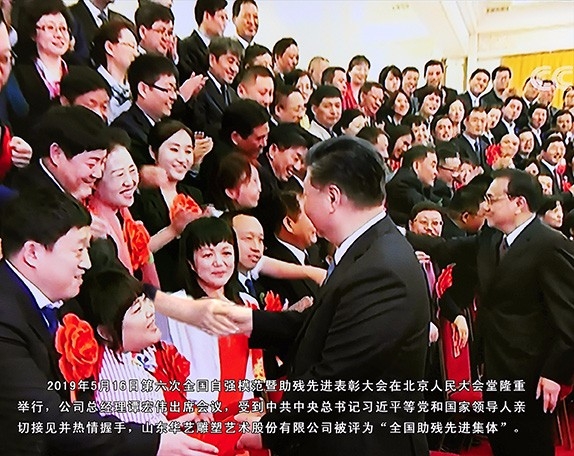 2019年5月16日，第六次全國自強(qiáng)模范暨助殘先進(jìn)表彰大會(huì)在京隆重舉行，華藝雕塑被評(píng)為“全國助殘先進(jìn)集體”，公司領(lǐng)導(dǎo)譚宏偉參加會(huì)議，受到了中共中央總書記、國家主席、中央軍委主席習(xí)近平, 中共中央政治局常委、國務(wù)院總理李克強(qiáng)，中共中央政治局常委、中央書記處書記王滬寧等領(lǐng)導(dǎo)的親切會(huì)見并合影留念。