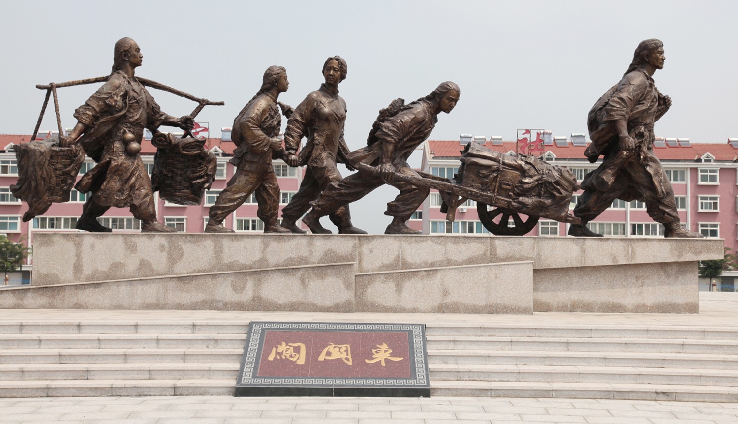 闖關東