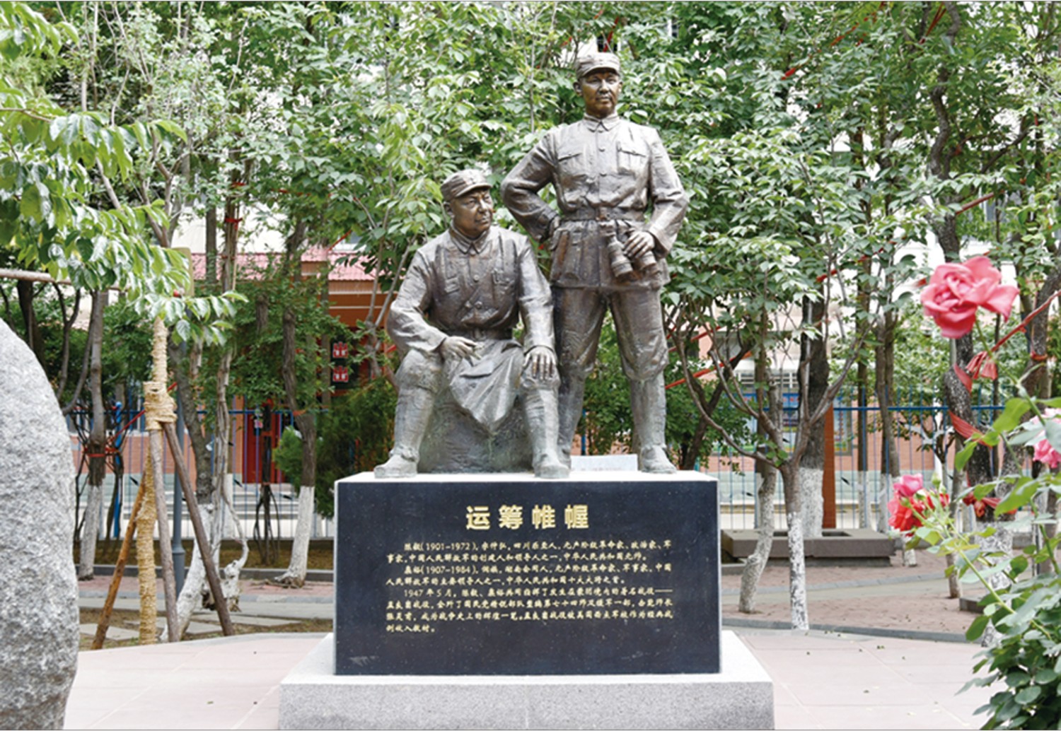 運籌帷幄