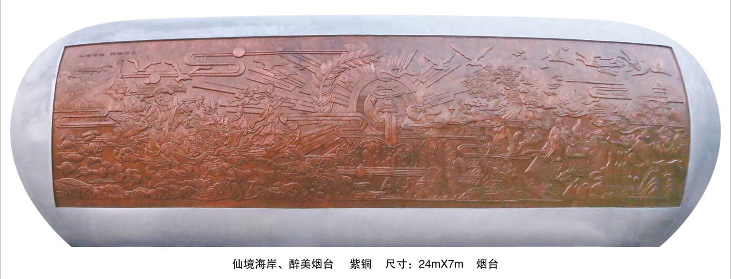 仙境海岸、醉美煙臺(tái)