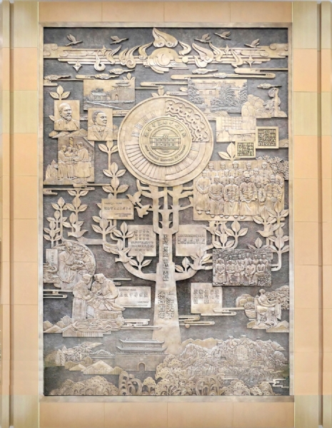 《廣德醫(yī)贊》益都中心醫(yī)院，鑄銅，尺寸：11.25×5.52m
